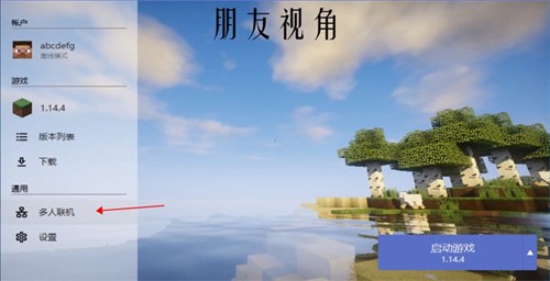 我的世界hmcl启动器联机版19