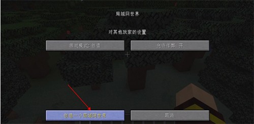 我的世界hmcl启动器联机版14