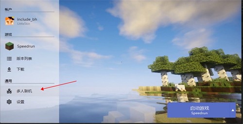 我的世界hmcl启动器联机版15