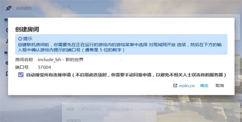 我的世界hmcl启动器联机版17