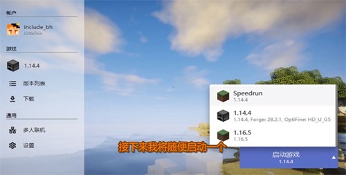 我的世界hmcl启动器联机版13