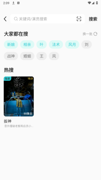 剧酷免费短剧图片8