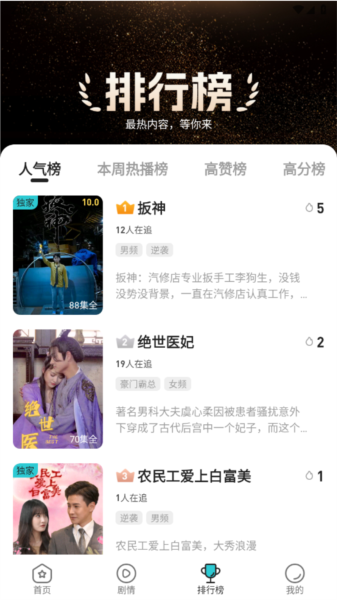 剧酷免费短剧图片7