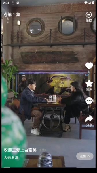 剧酷免费短剧图片9