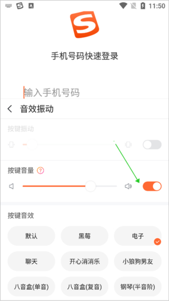 声音该怎么关配图3