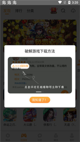 乐乐游戏盒安卓版(正版)v3.6.0.1免费下载