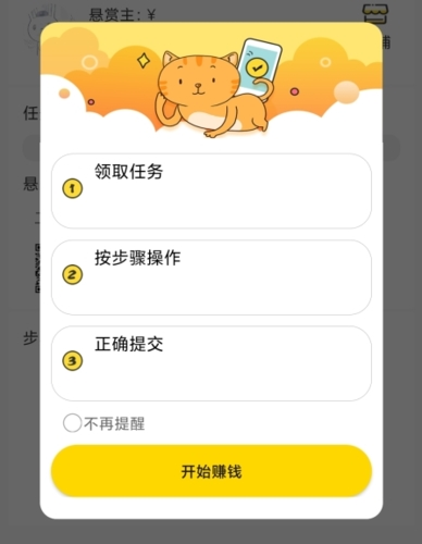 小白赚钱app13