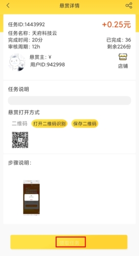 小白赚钱app14