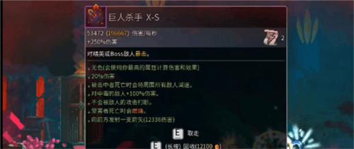 重生细胞全dlc内购全存档免费中文图片8