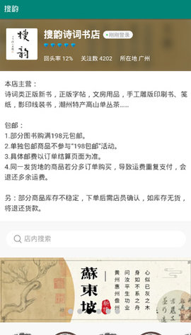 律诗校验工具