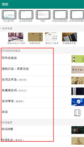 律诗校验工具