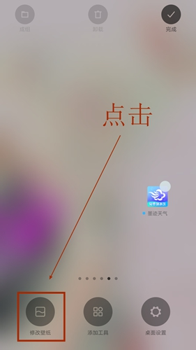 墨迹天气预报15天