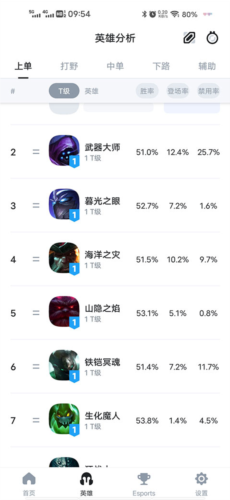 opgg手机版app最新版20236