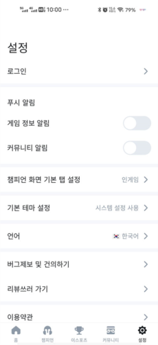 opgg手机版app最新版20234