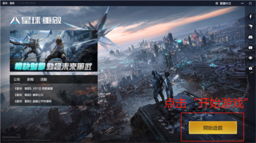 怎么解除锁区限制配图2