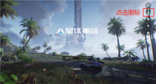 怎么解除锁区限制配图7