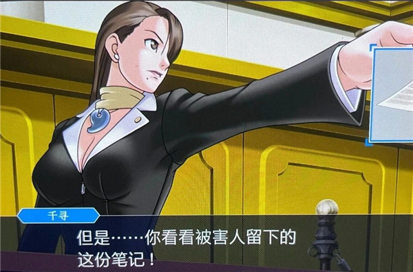 逆转裁判123中文版