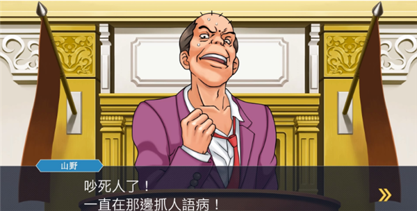 逆转裁判123中文版