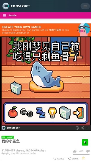 我的小鲨鱼正版