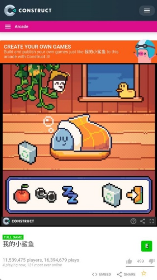 我的小鲨鱼正版