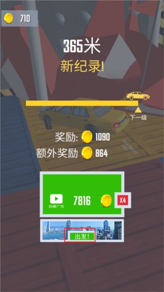 特大坡道特技车游戏截图9