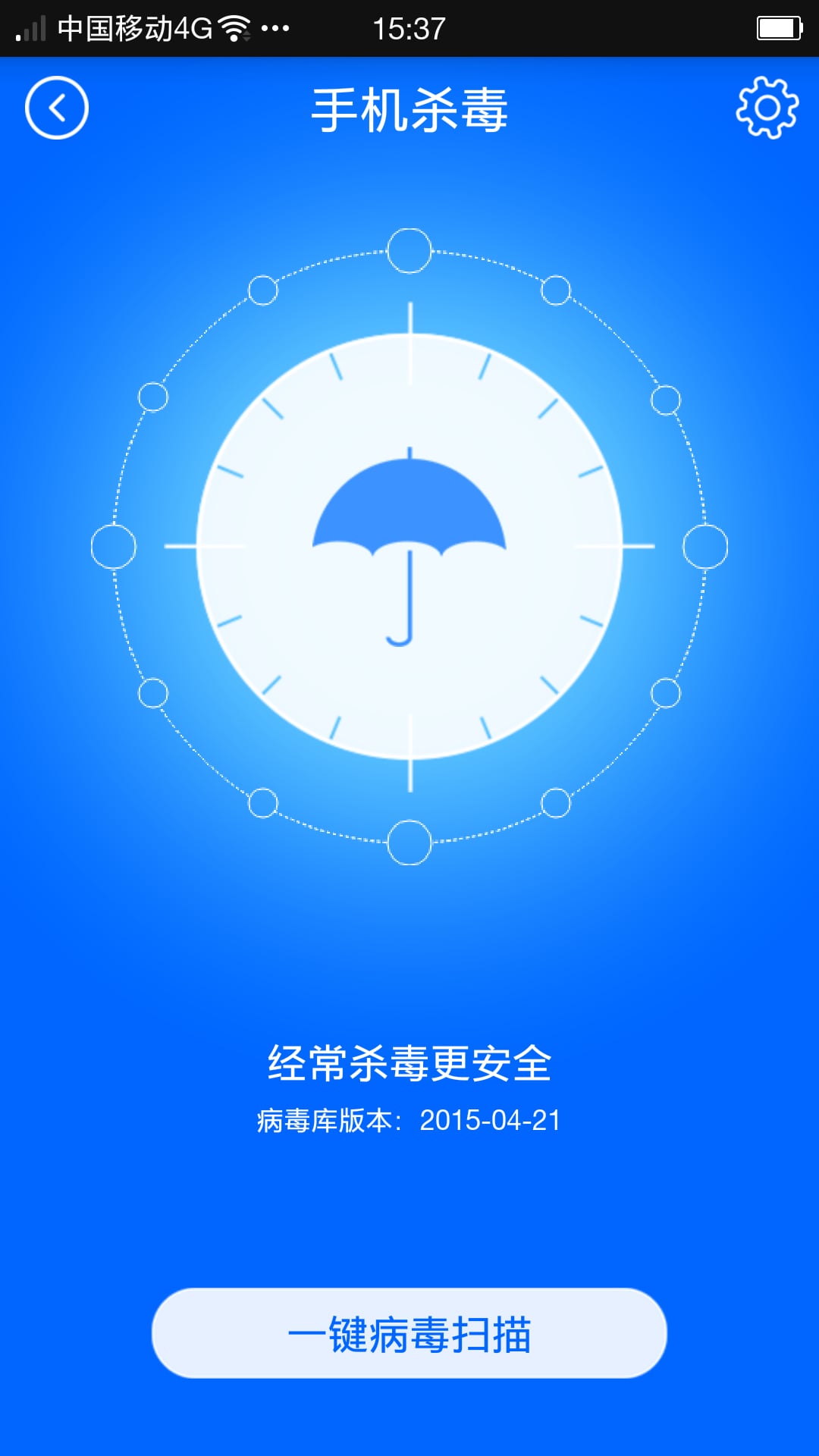 瑞星手机安全助手 v5.43.24 安卓版 2