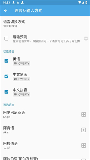 触宝输入法安卓版