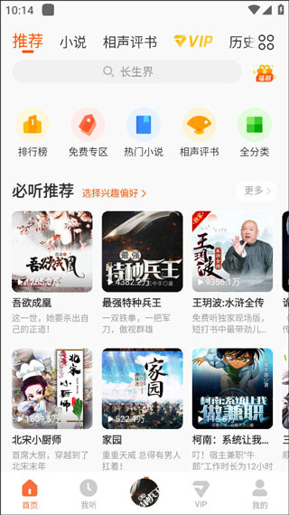 酷我畅听app