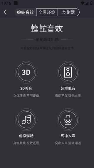 酷我畅听app
