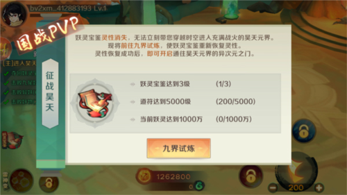 新仙魔九界vivo应用商店版本