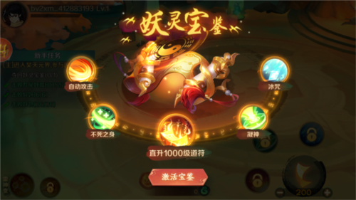 新仙魔九界vivo应用商店版本