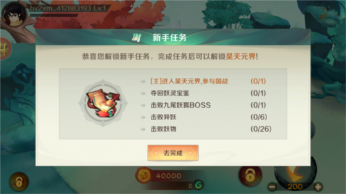 新仙魔九界vivo应用商店版本