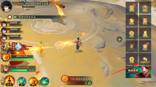 新仙魔九界vivo应用商店版本