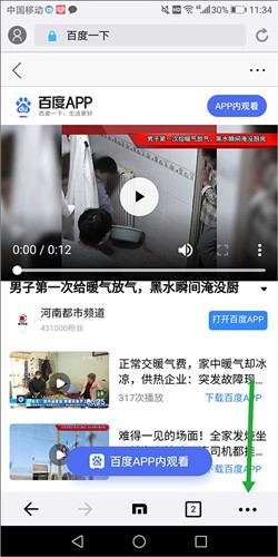 傲游浏览器手机版怎么下载视频图片4