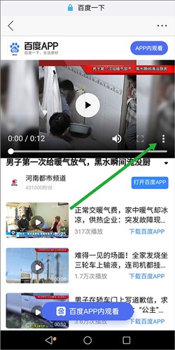 傲游浏览器手机版怎么下载视频图片1