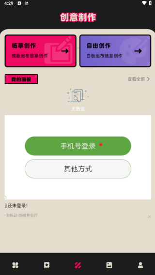 漫趣漫画APP下载