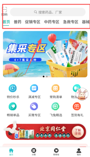 使用攻略配图2