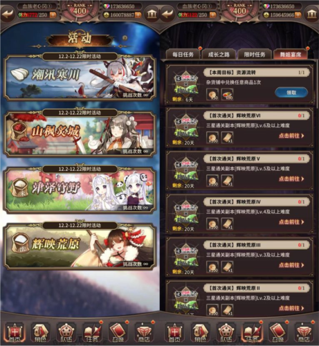 血族折扣版本宴会玩法2