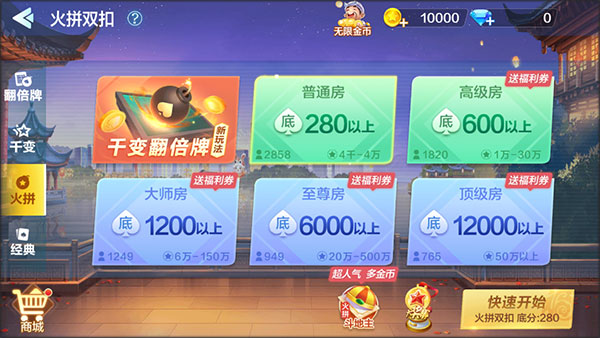 边锋火拼双扣下载