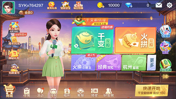 边锋火拼双扣下载