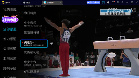 小微直播电视机安装包 2.8.0.5 最新版