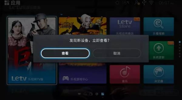电视家革命版免费下载