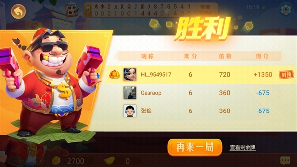 哈灵麻将安卓版图片15