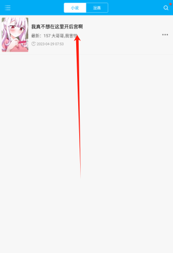 百阅小说阅读器官方版图片6