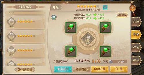 紫色装备如何更进一步配图4