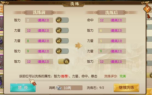 紫色装备如何更进一步配图3