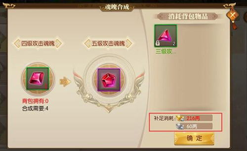 紫色装备如何更进一步配图6