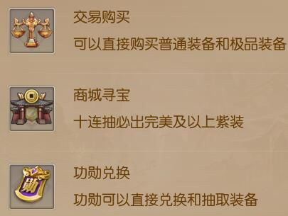 紫色装备如何更进一步配图2