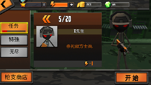 火柴人狙击手行动新手攻略