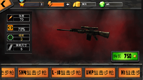 火柴人狙击手行动新手攻略5